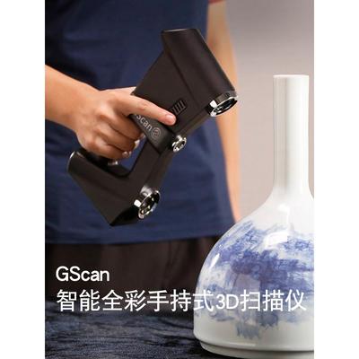 海克斯康GScan智能全彩手持式3D扫描仪三维工业级彩色相机无贴点