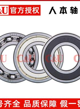 C&U人本薄壁轴承 高速正品 6922 6924 6926 6928 6930 6932ZZ/2RZ