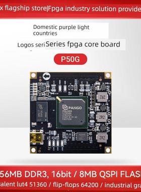 Alinx黑金国产Fpga核心板紫光无家标识Pgl50G
