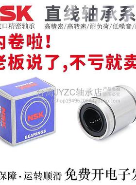 不锈钢高精度直线运动轴承Lm16/20/25/30M/Mg/Mga/Mguu/Mgauu