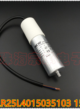 进口罗马尼亚  MLR25L4015035103 15uF 风机电机启动电容器