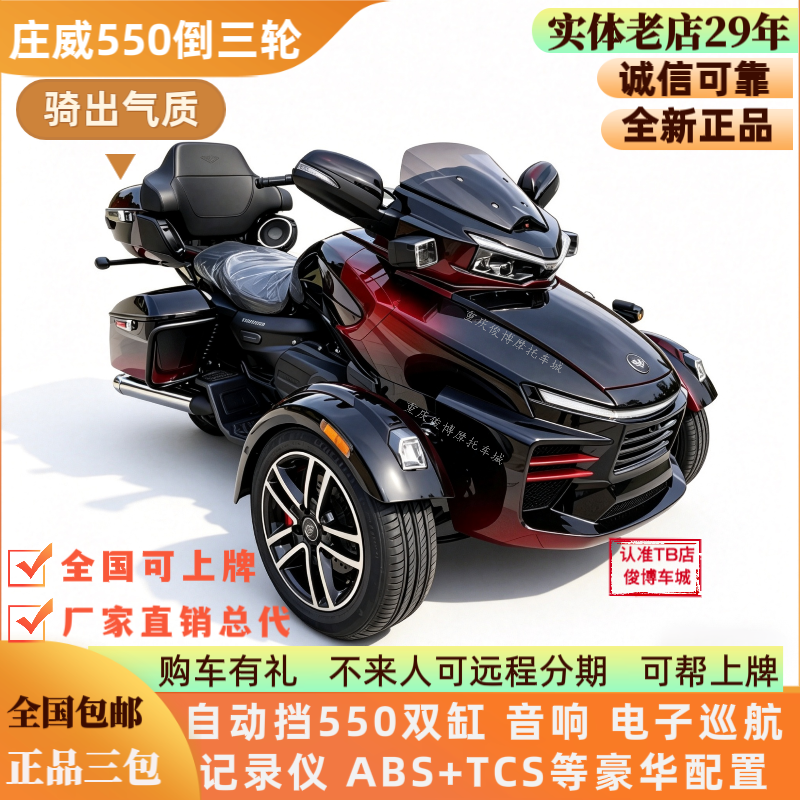 倒三轮大排量摩托车 永源400巡航机车 可上牌摩旅机车