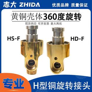 GF型360度通油水气高压高速法兰式 旋转接头2025 HDF