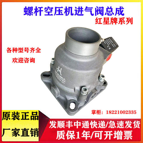 进气阀螺杆空压机配件AIV