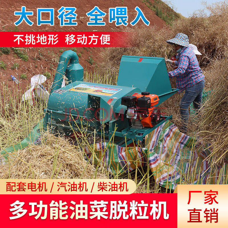 双滚筒80型多功能脱粒机油菜小麦水稻芝麻黄豆高粱秸秆粉碎
