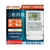 江苏临阳Dtz71 Dsz71三相四线峰平谷时间测量0.5S 0.2S