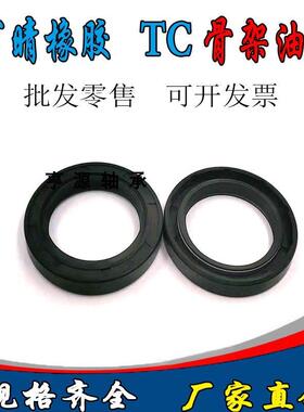 TC骨架油封47x70x10 47x70x8 47x70x9 47x70x12油封 密封圈477012