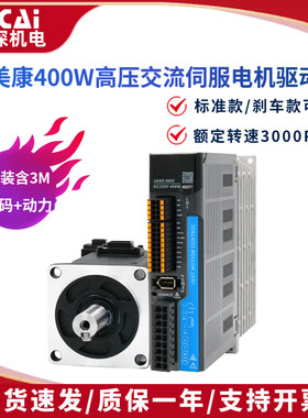 JAND/JASD4002+60JASM504230K-17BC交流伺服马达驱动器400W