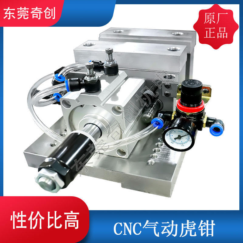 CNC机床气动老虎钳加工中心钻攻机台老虎钳铣床磨床夹具工具平台