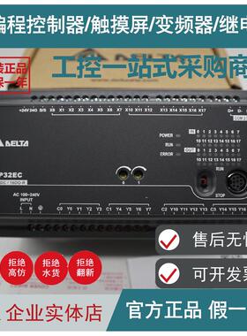 PLC/EC3/DVP10/14/16/20/24/30/32/40/48/60EC00R3/EC00T3