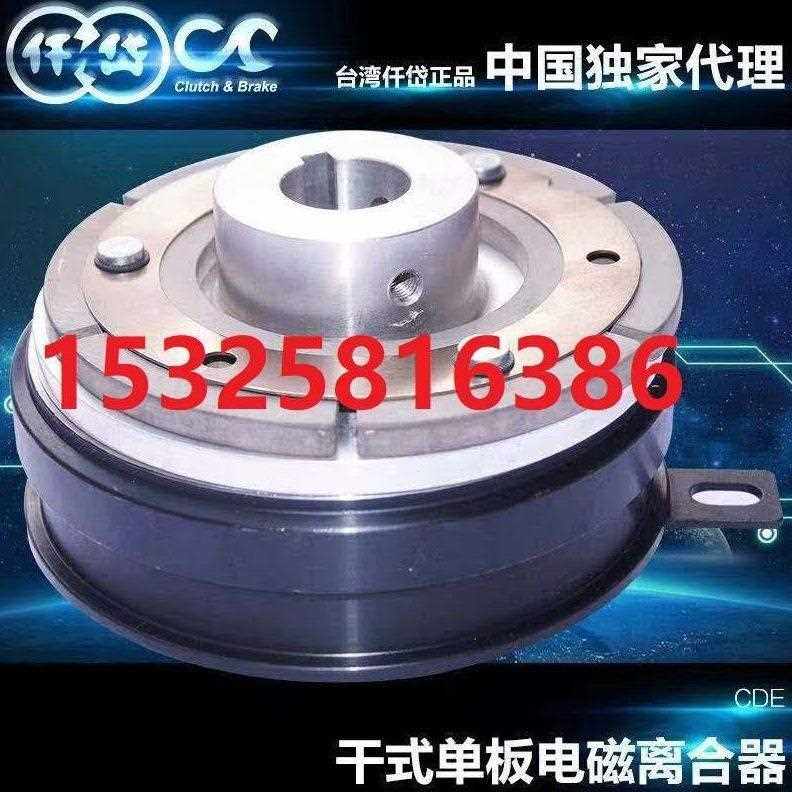 台湾仟岱电磁离合器CDE0S6AI/1S5AB/2S5AD拉链压路糊盒裱纸送纸机,标准件/零部件/工业耗材,离合器,淘宝优惠券,粉丝福利购,淘宝优惠卷