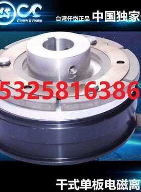 台湾仟岱电磁离合器CDE0S6AI/1S5AB/2S5AD拉链压路糊盒裱纸送纸机