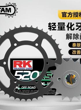 AFAM牙盘川崎ZX4R/ZX4RR忍者Ninja400泰版Z400 X300大小飞RK炼条