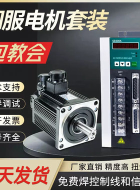 交流伺服马达马达110ST-M04030 华大广数DA98A驱动器套装750W