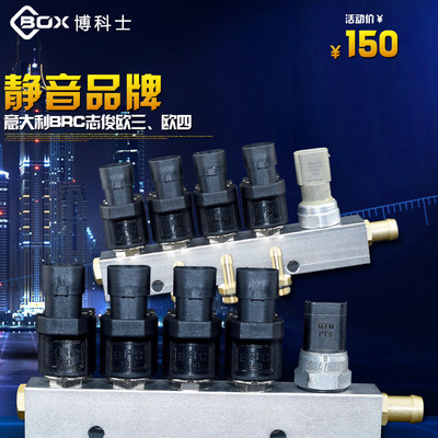 瓦斯汽车意大利BRC志俊欧