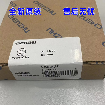 CZLB-24()3)电涌保护器P