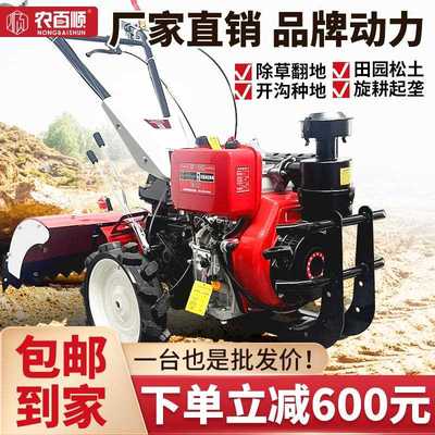 农百顺新式直连四驱小型耕耘机自走开 沟家用旋耕柴油款小型多功