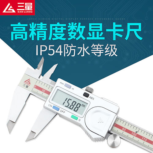 电子数显卡尺高精度不锈