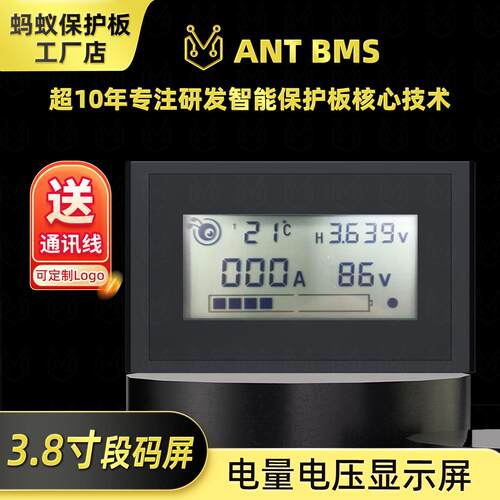蚂蚁金粉锂电池保护板三