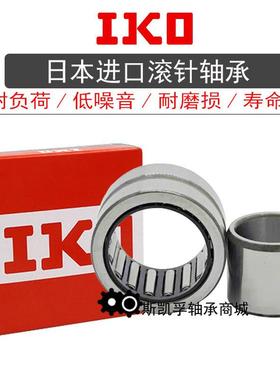 日本IKO进口滚针轴承RNA NA 4922 4924 4926 4928 4930 4932 4934