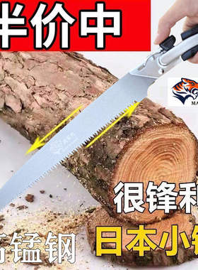 日本进口手锯刀锯木工细
