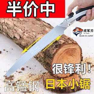 日本进口手锯刀锯木工细齿锰钢手锯特快园林锯子修枝锯子原装锋利