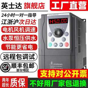 英士达重载变频器三相380V1.5-2.2-3-4-5.5-7.5KW220V电机调速器