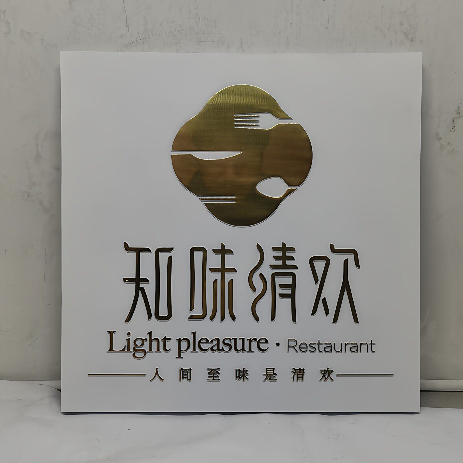 标牌定做亮金浮雕立体金属字不锈钢悬挂雕刻铜板铝板仿古门牌定制