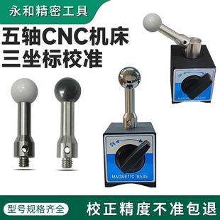 三坐标五轴测量CNC机床 陶瓷钨钢校验标准球 专用陶瓷标定球M8M10