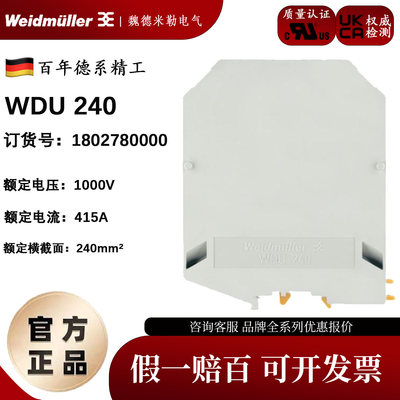 WDU240正品大平方接线