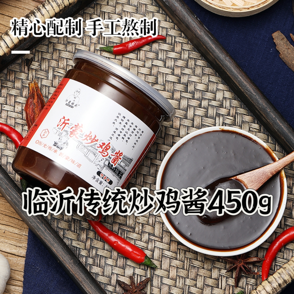 沂蒙炒鸡酱450g临沂炒鸡酱料炒鸡调料商用炒鸡酱