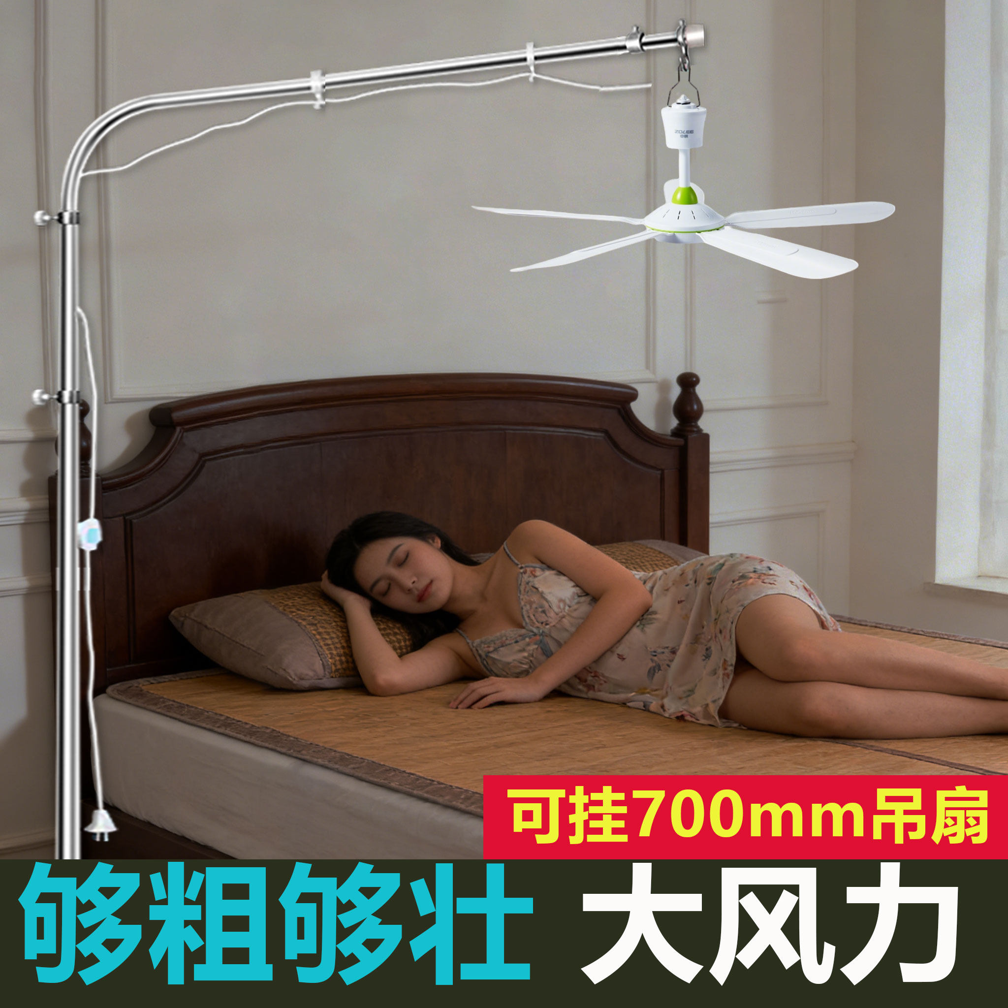 床上小吊扇固定支架落地加粗加长蚊帐微风扇架子吊挂床头用支撑杆
