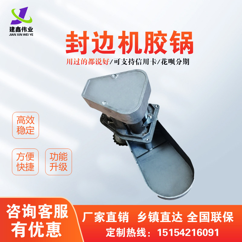 操作方便异性全套配件手动封边机