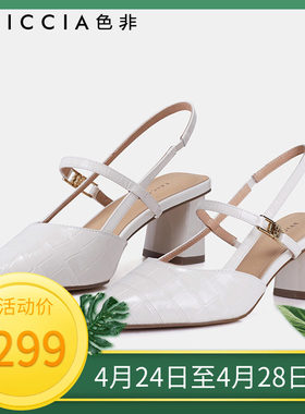 色非2023春新款法式高跟鞋粗跟后空单鞋高级感包头凉鞋女夏A527C