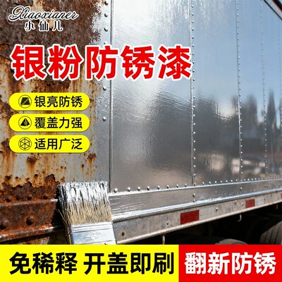 银粉漆家用铁门翻新改色自喷防锈金属漆户外金属防锈防腐银色油漆