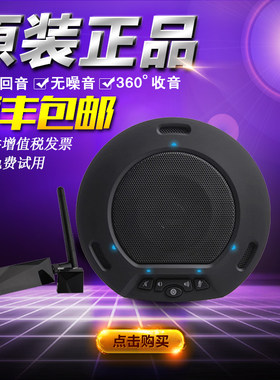 美源MSThoo会议全向麦音质好