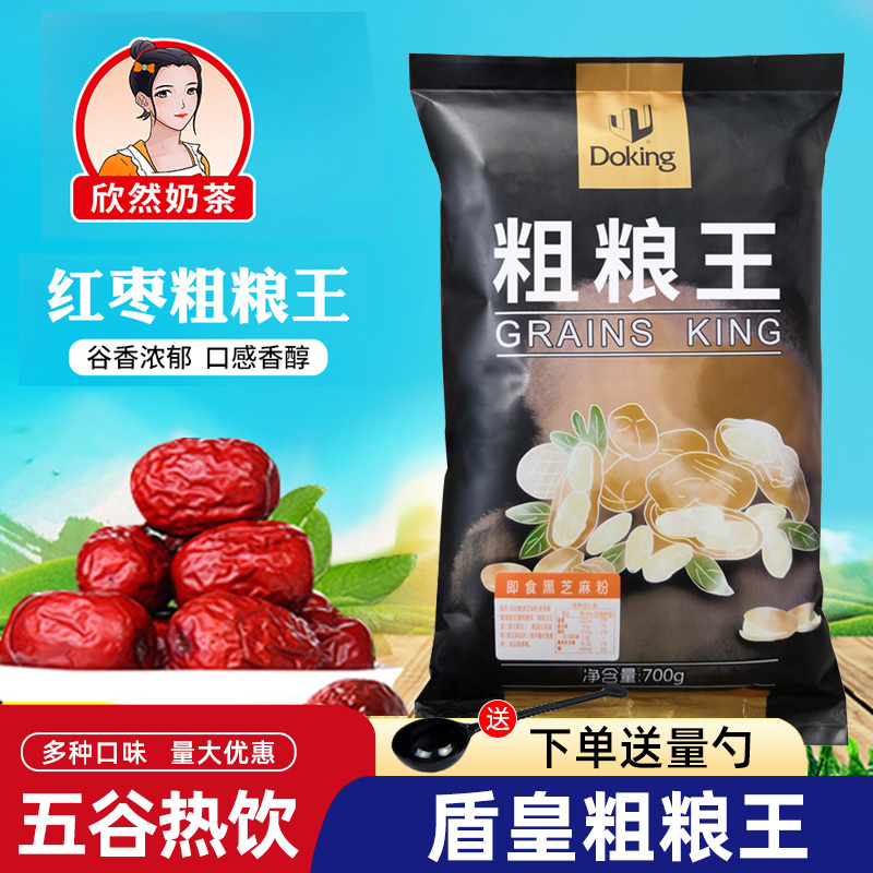 盾皇粗粮王 五谷杂粮热饮 即食浓汤汁粉 红枣粉700g 奶茶原料专用