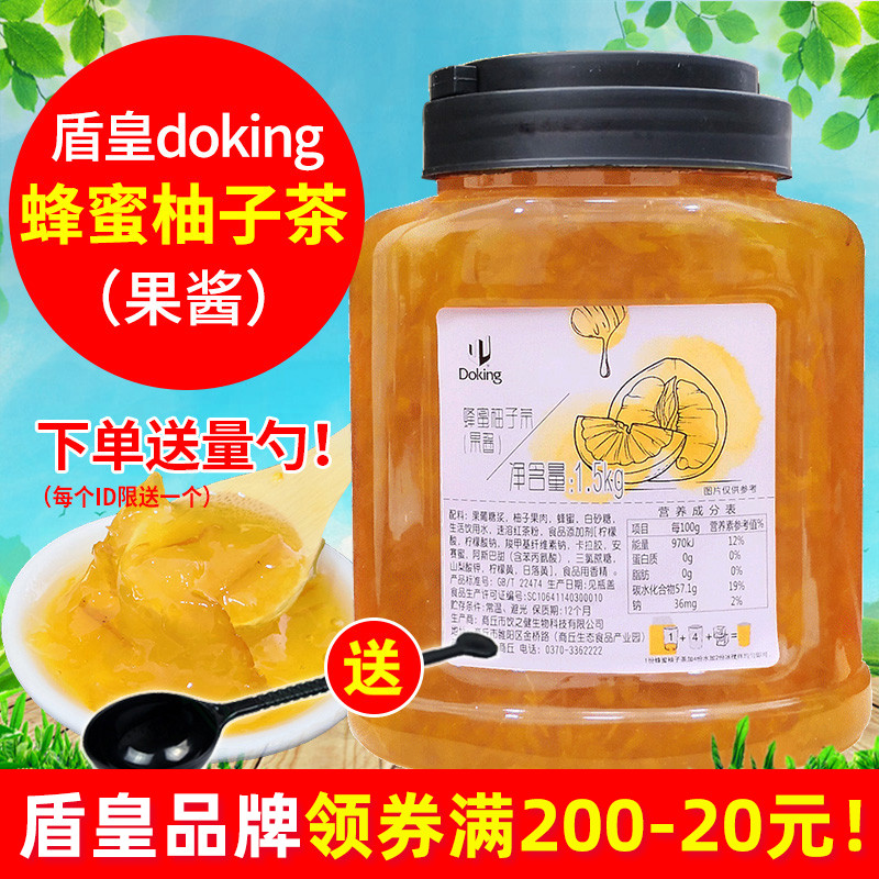 盾皇蜂蜜柚子茶 花茶果酱 花果茶柚子茶 盾皇 蜂蜜柚子茶酱1.5kg