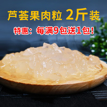 创御饮糖水芦荟粒芦荟果肉颗粒小袋装芦荟丁奶茶专用芦荟罐头1kg