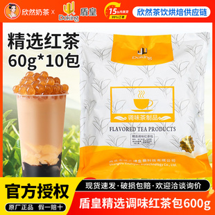 盾皇红茶包免过滤茶包奶茶专用港式 伯爵麦香红茶盾皇精选红茶600g