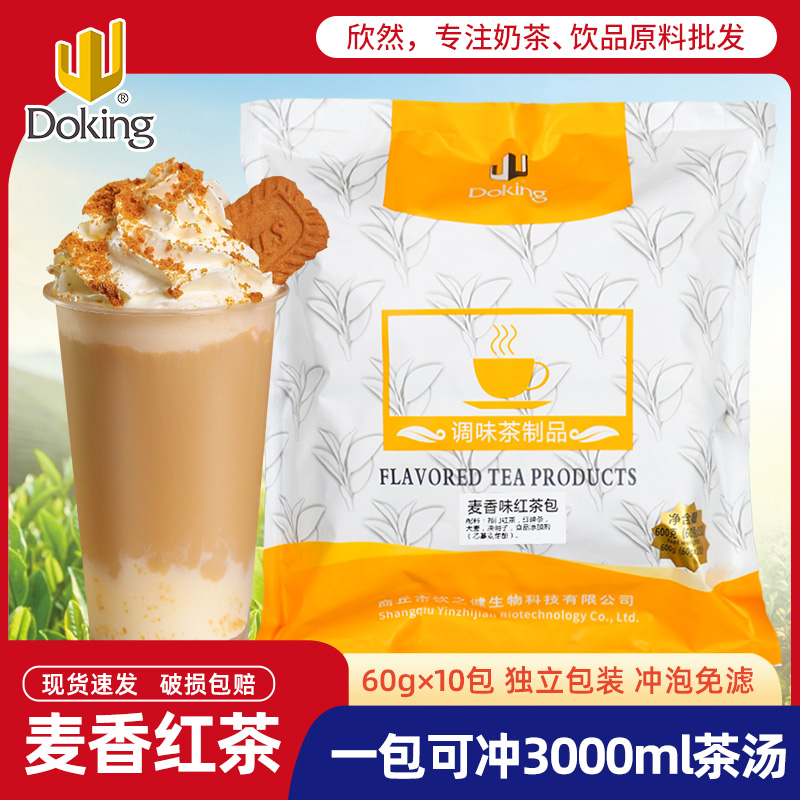 盾皇麦香红茶精选红茶包600g