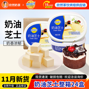 妙可蓝多奶油奶酪芝士240g 涂抹奶油奶酪块蛋糕裱花烘焙专用 24盒