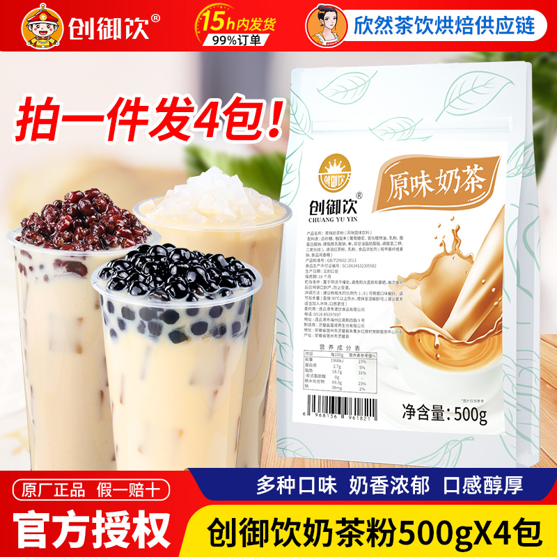 原味珍珠奶茶粉奶茶店专用