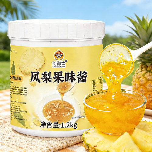 创御饮凤梨果味酱商用1.2kg