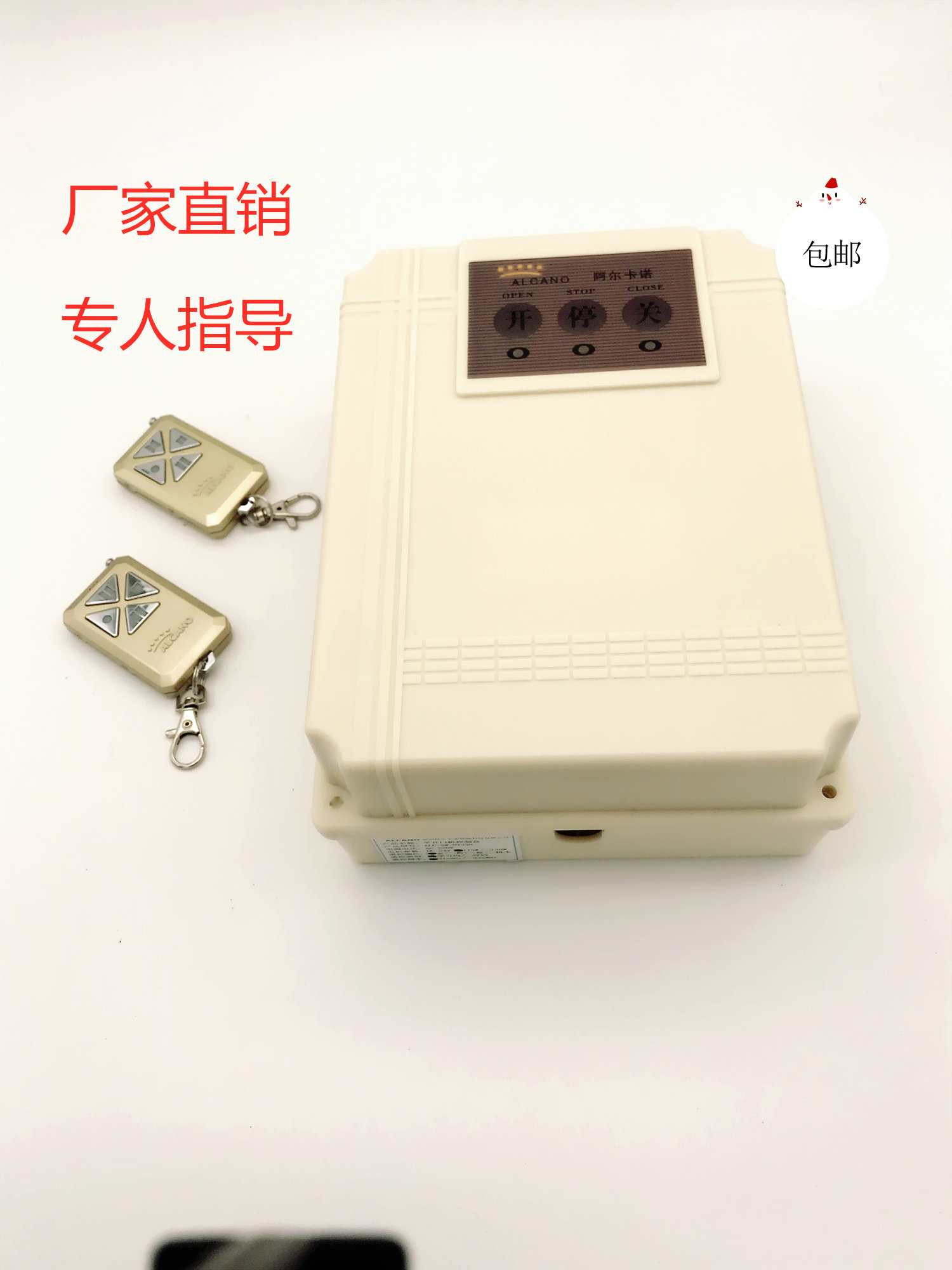 阿尔卡诺八字门开门机控制器图片