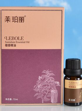 Lebole莱珀丽檀香精油紧致肌肤平衡及软化角质淡化纹理舒缓和养护