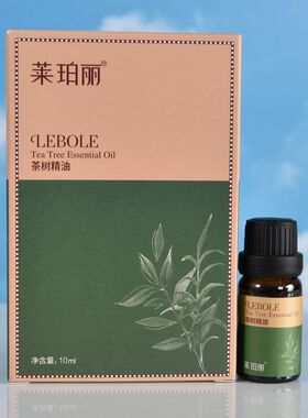 Lebole莱珀丽茶树精油清洁堵塞毛孔去除肌肤污垢改善肌肤水分平衡