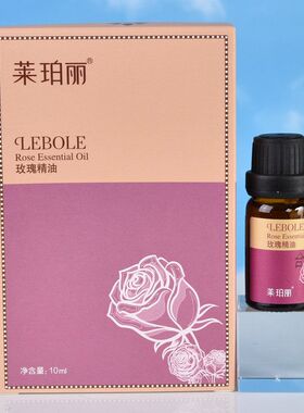 Lebole莱珀丽玫瑰精油10ml玫瑰草精油浓度补水有效期到20271017