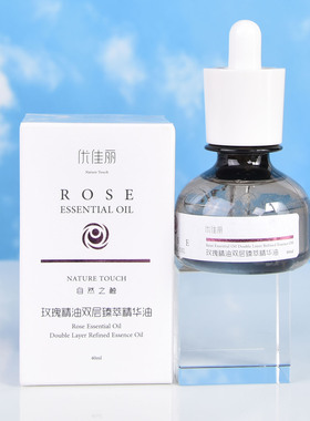 优佳丽玫瑰精油双层精华油40ml面部补水保湿护肤大干皮水油平衡