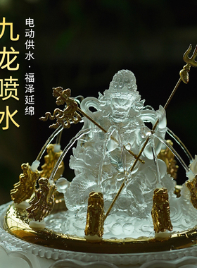 珍悦古法琉璃九龙喷水白财神